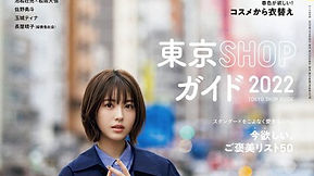 mina 3月号に掲載されました